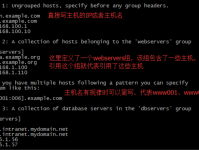  Ansible教程（1）Ansible的安装与基本使用