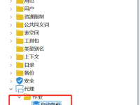 达梦数据库教程(9)达梦数据库定时备份配置