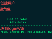 PostgreSQL教程(7)用户权限与角色管理