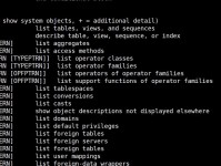PostgreSQL教程(2)客户端工具psql的使用