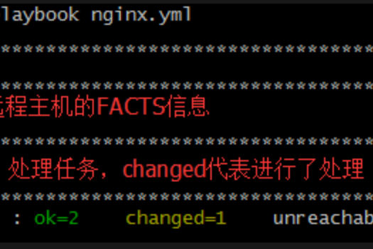 Ansible教程（3）使用Playbook进行多任务编排