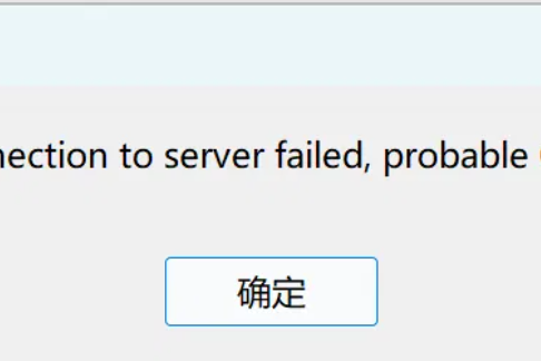 Oracle运维管理——Navicat连接Oracle 19c报ORA-28547错误的解决办法