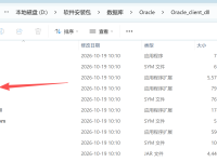 Oracle运维管理——Navicat连接Oracle 19c报ORA-28547错误的解决办法